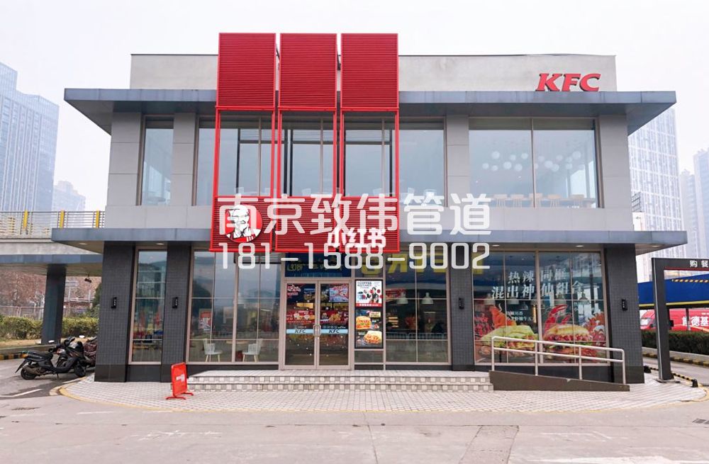 企业肯德基管道疏通