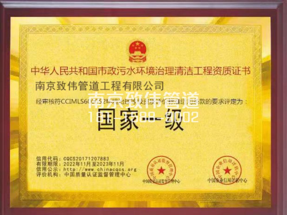 企业环境一级证书